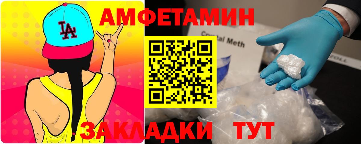 АМФЕТАМИН VHQ  Вход с VPN  АМФЕТАМИН  Карпинск 