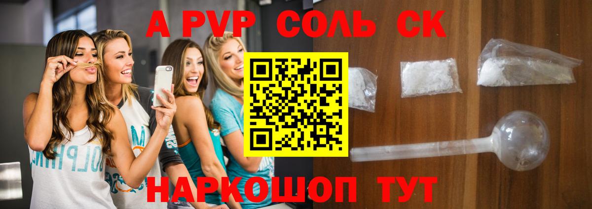 А ПВП Соль Карпинск