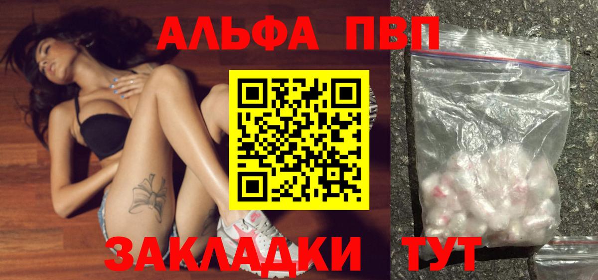 A PVP СК КРИС  Alpha PVP кристаллы  A PVP СК  Карпинск  Alfa_PVP  Вход с VPN 