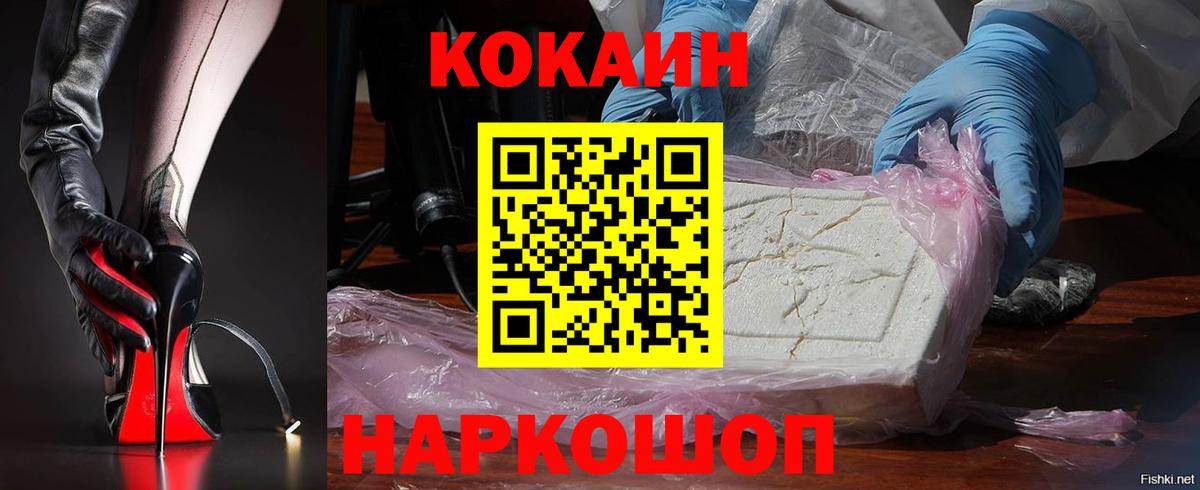 COCAIN Fish Scale Карпинск