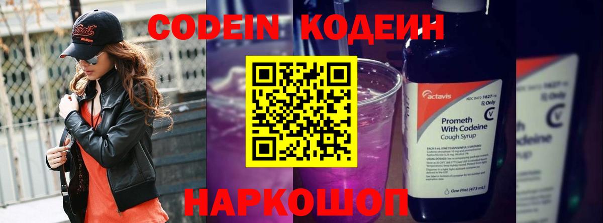 Codein Purple Drank Карпинск