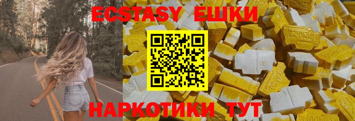 Ecstasy таблы Карпинск