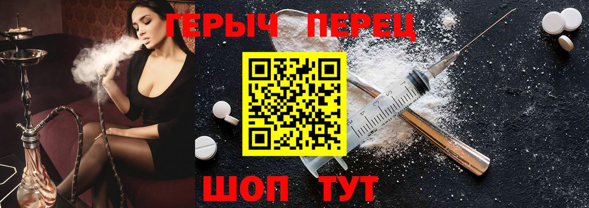 Героин гречка Карпинск