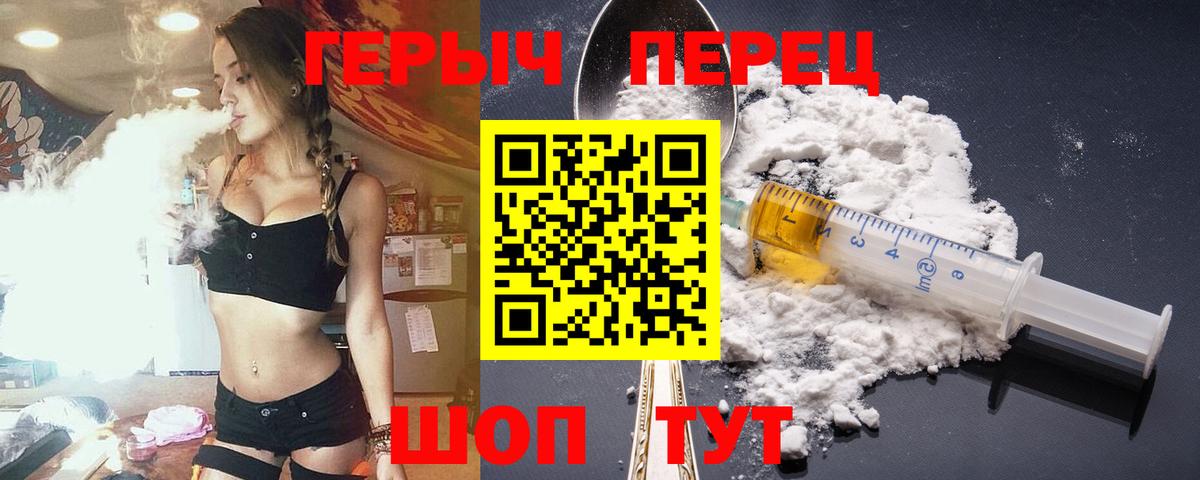 Карпинск  Героин Heroin  Вход с VPN 