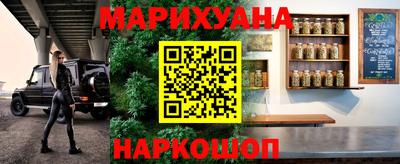 каннабис Краснодар