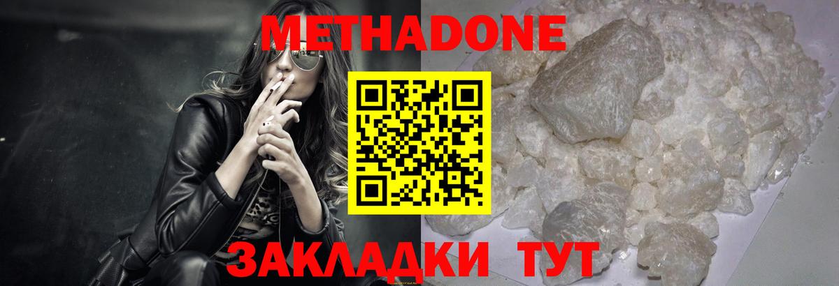 Карпинск  МЕТАДОН кристалл  Вход с VPN 