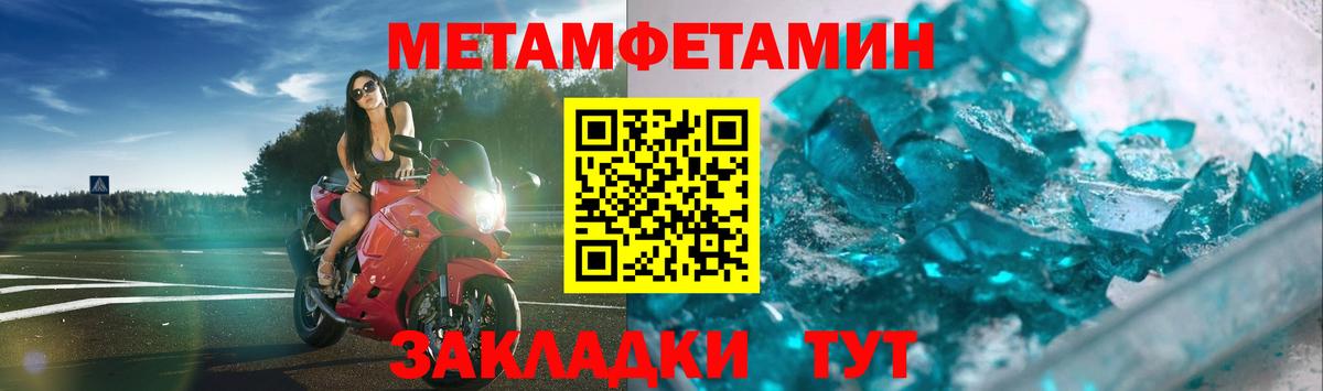 Карпинск  Метамфетамин кристалл  Вход с VPN 