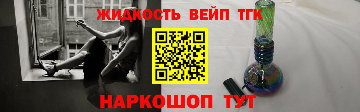 Дистиллят ТГК Wax  Вход с VPN  Карпинск 